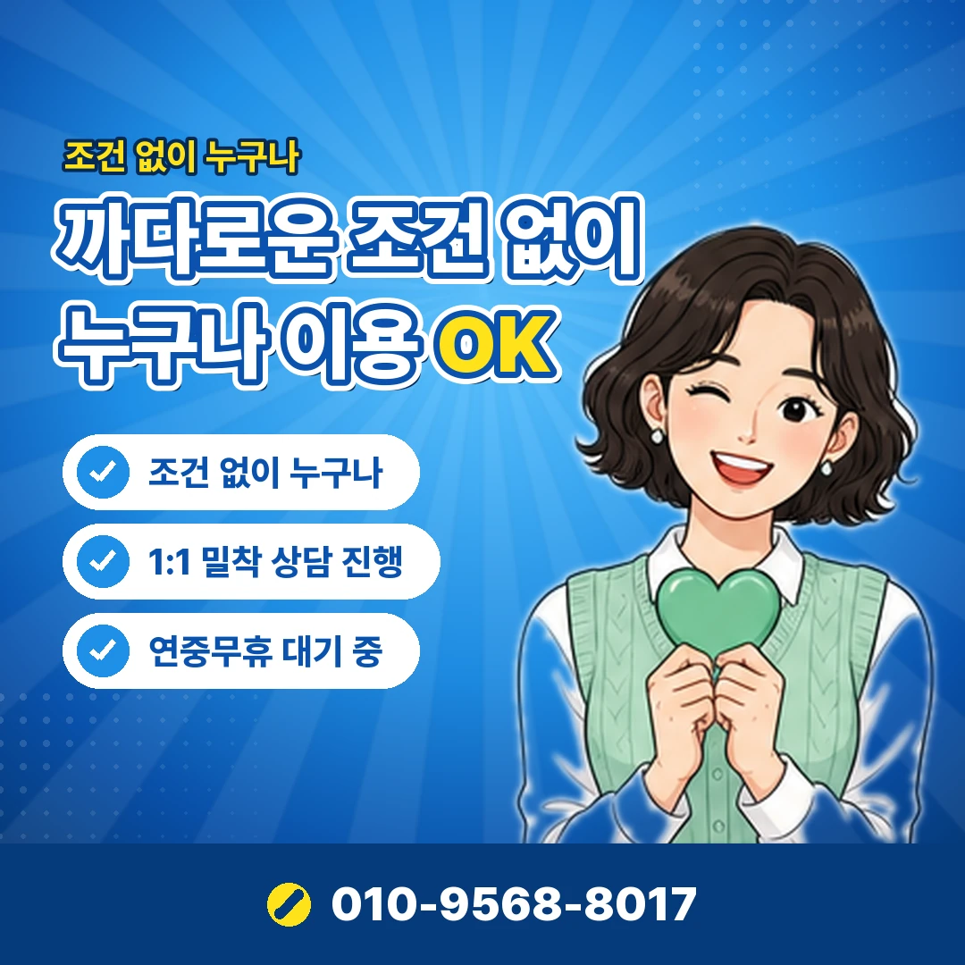 BC 혜택